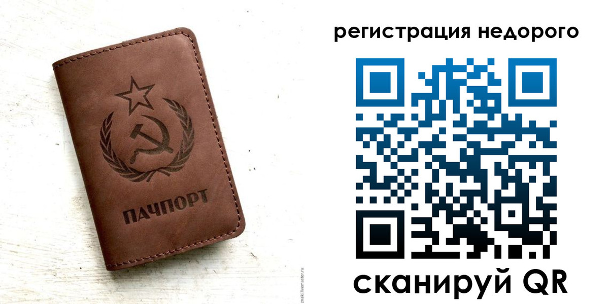 прописка поиск в Рузаевке