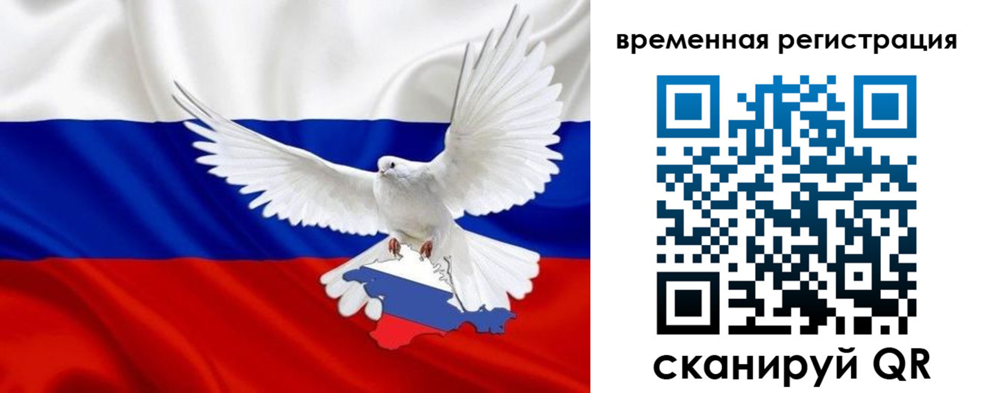 прописка законно в Рузаевке